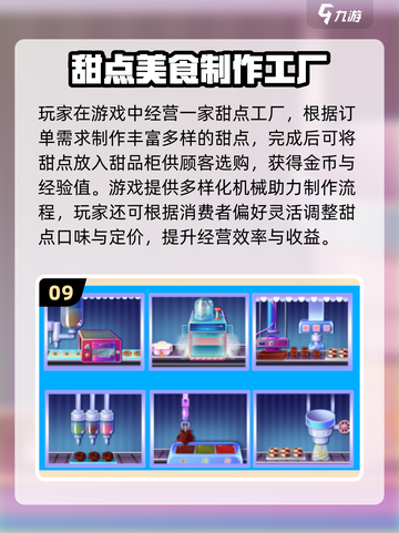 🔥2025必玩美食游戏推荐！🎮吃货速来打卡！🍜截图10