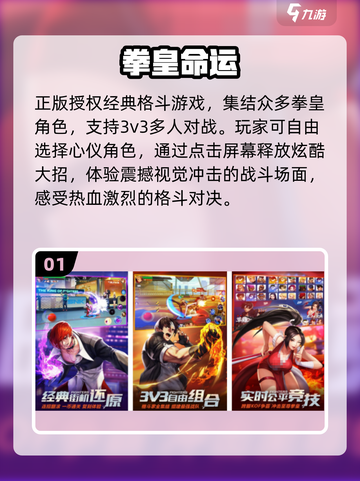 🔥2025最火格斗手游TOP榜💥截图2