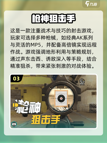 🔥2024必玩！顶级射击手游合集💥截图4