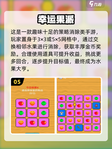 💥6-12岁儿童趣味游戏大揭秘！🎮截图6