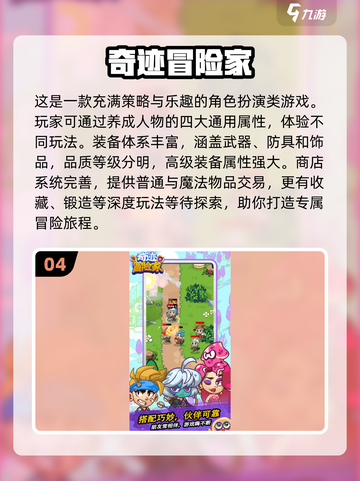 2025最🔥的三个奇迹游戏在哪里下载？🎮✨截图5