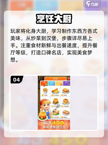 🍔2025最火汉堡店手游TOP5！🔥截图5