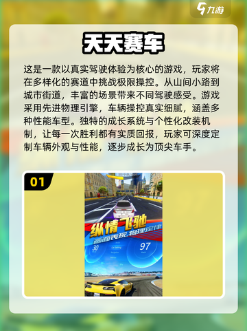 2025高画质赛车手游🔥极致体验推荐！🎮💨截图2