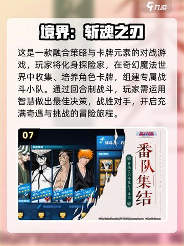 🔥2024鬼灭之刃手游排行榜✨哪些游戏值得玩？截图8