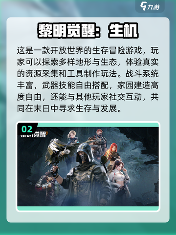 😍2024最新多人手机游戏合集，趣味无限🔥快来组队玩！截图3