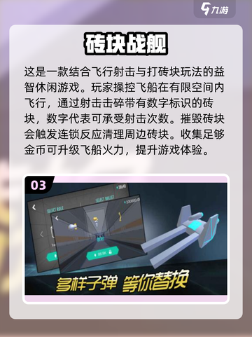 🔥2025最受欢迎砖块游戏合集💥玩到停不下来！截图4