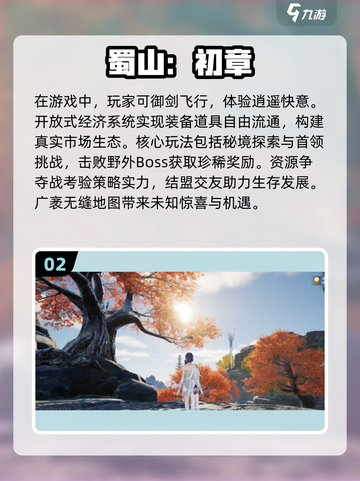 🔥2025必玩开放世界武侠RPG手游汇总✨截图3