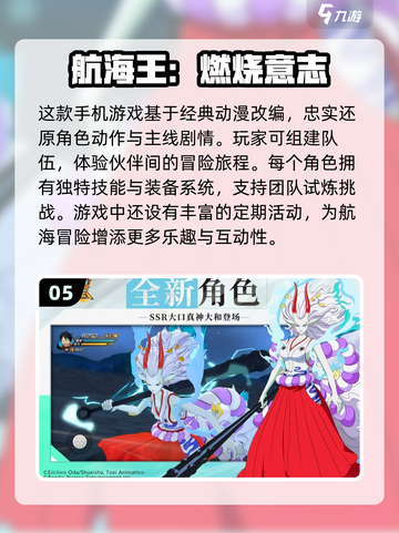 🔥火影迷必玩！2025最受欢迎火影手游大全✨截图6