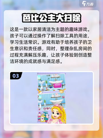 2024超🔥芭比游戏推荐✨让孩子玩到停不下来！截图4