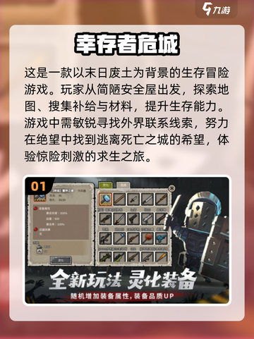 🔥2025最受欢迎僵尸生存手游排行✅截图2