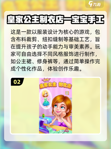 2025爆款手工游戏🔥轻松get创意灵感！✨截图3