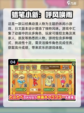 2025必玩🔥8个字游戏下载推荐💥截图5