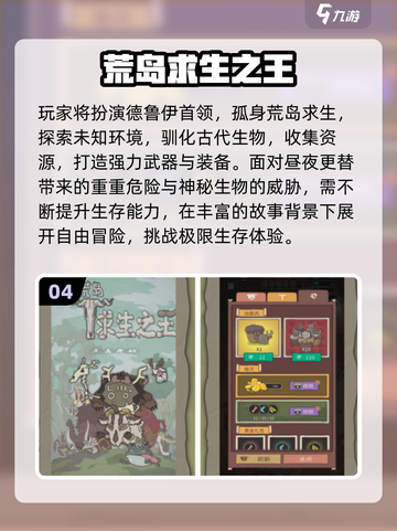 🏝2025必玩！岛求生生存游戏TOP榜🔥截图5