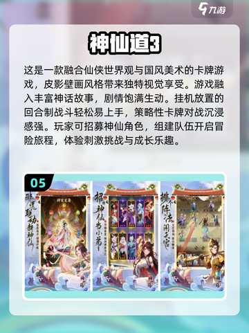 免费回合制卡牌游戏推荐🔥2024最受欢迎排行榜✨截图6