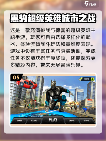🔥2024必玩！高人气漫威手游推荐💥截图6