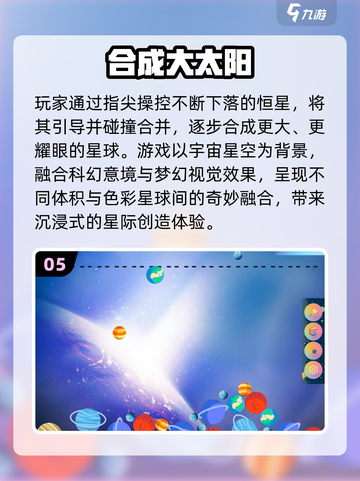 🔥2025爆款合成游戏TOP5💥截图6