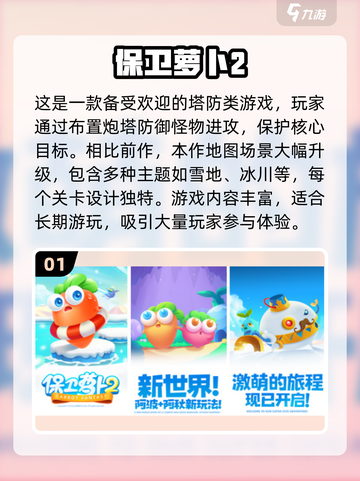 🔥2024必玩！经典单机手游排行榜💎截图2