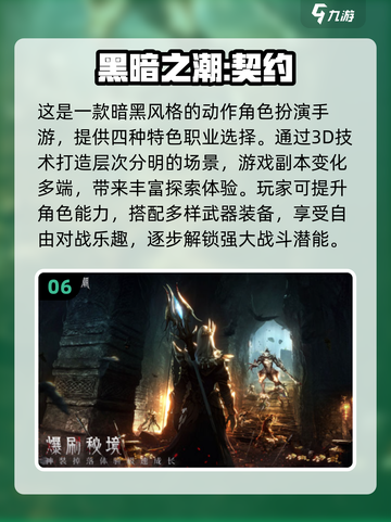 🔥2025必玩！二次元魂系游戏大全💥截图7