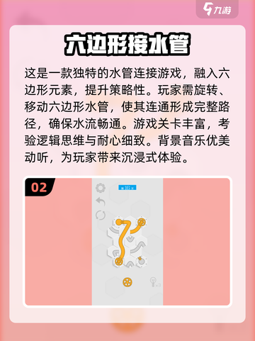 🌟2025超耐玩水管工游戏下载推荐🔧截图3