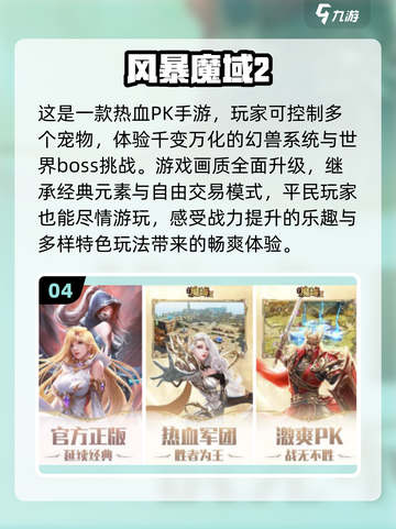 🔥2024必玩暗黑魔幻手游合集✨截图5