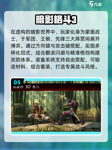 🔥2025年超好玩格斗手游大盘点，拳拳到肉！👇截图6