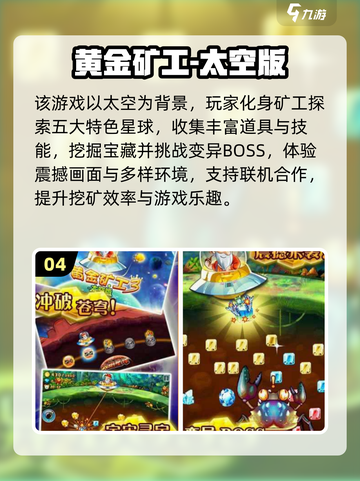 💥2025最火矿工手游大揭秘！免费畅玩不氪金🎮截图5