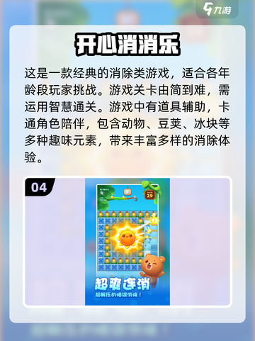 2025年适合12岁小孩玩的游戏🔥超全合集下载🔗截图5