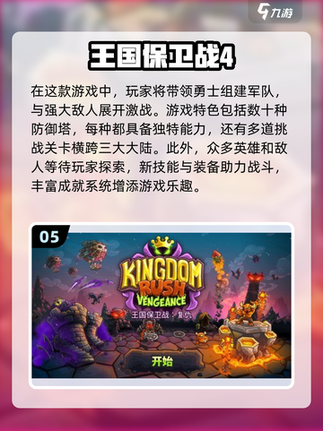 🔥2016年超火爆手机游戏🔥盘点下载截图6