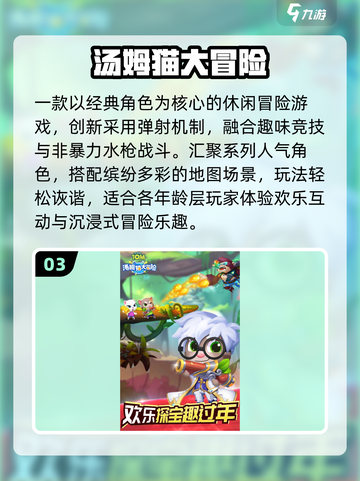 🔥2025小学生必玩TOP5游戏🎮截图4