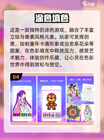 2024超🔥3D涂色游戏合集🎉孩子爱不释手截图5