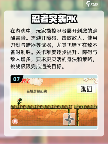 🔥2025年最🔥PK手游排行榜来啦！💥截图8