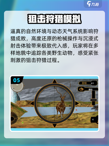 🎯2025最火狙击手游TOP榜🔥截图6