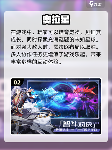 2024必玩🔥多人手机游戏排行榜🔥截图3
