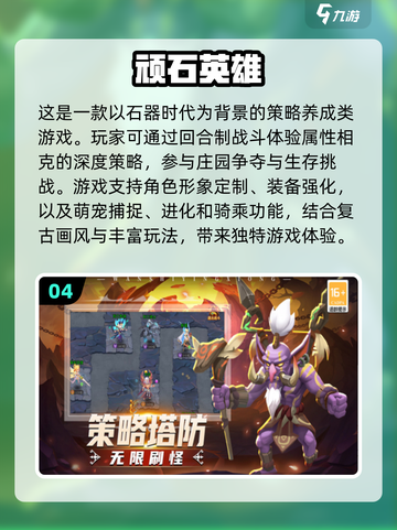 🔥2025最🔥塔防手游🔥十大经典推荐🎮截图5