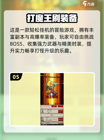 🔥2025必玩单机打怪升级爆装🎮截图6