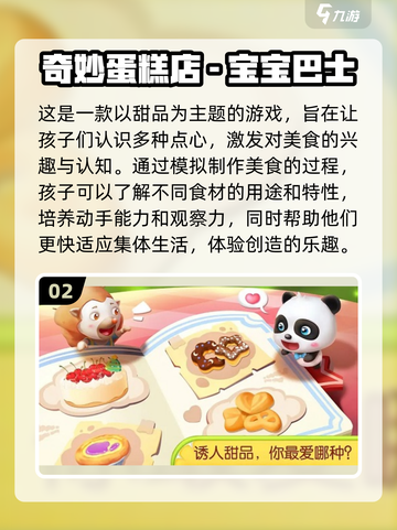 4岁宝宝在家玩啥？这些益智游戏超有趣🔥截图3