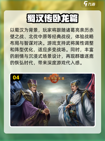 🔥2025必玩！三国志单机手游大全🎉截图5