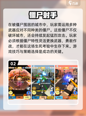 🔥2023必玩！顶级僵尸生存手游合集좀截图3