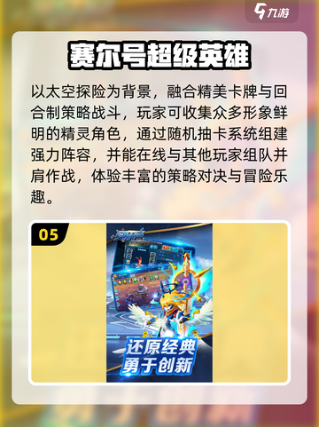 🔥2025最耐玩赛尔号手游TOP榜💥截图6