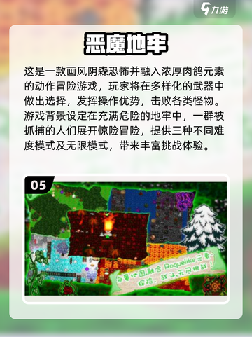 🔥恶魔城手游TOP榜！2025必玩🔥🎮截图6
