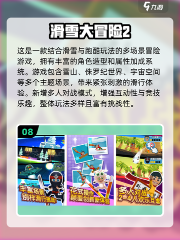 🔥四季跑酷闯关游戏大揭秘！经典推荐💥🎮截图9