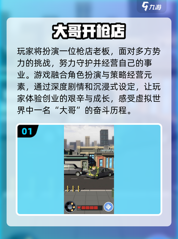 🔥2025黑道模拟游戏TOP榜💥体验暗黑帝国崛起！🎮截图2