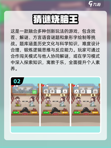 2025最🔥烧脑游戏合集🎉经典+流行一网打尽！截图3