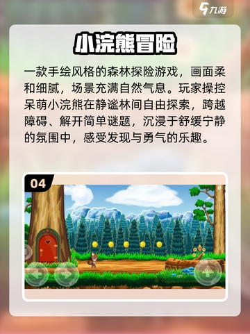 🔥2025最火超级飞侠手游推荐🚀截图5