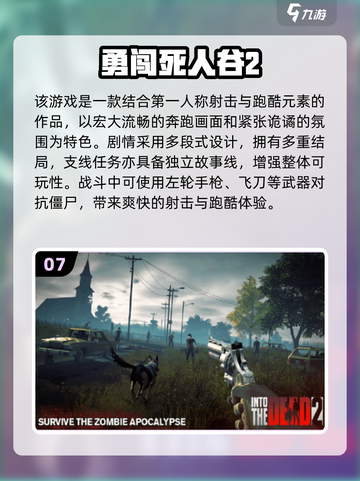 🔥无网也能爽玩！2025单机枪战游戏TOP榜🎮截图8