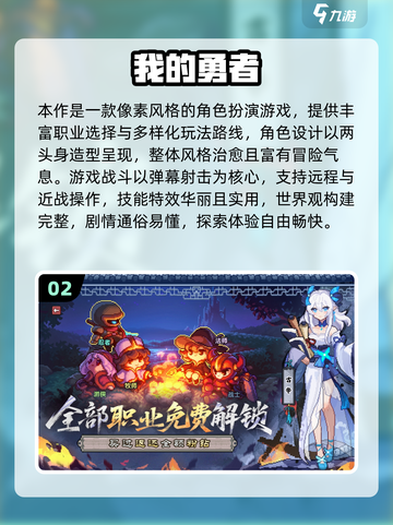 🔥2025最🔥类元气骑士游戏TOP榜💥玩到停不下来🎮截图3