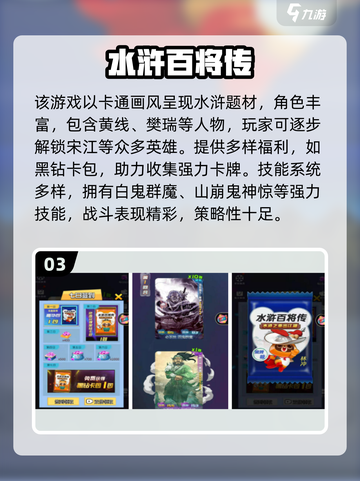 🔥2025水浒传街机来袭，经典重现！🎮截图4