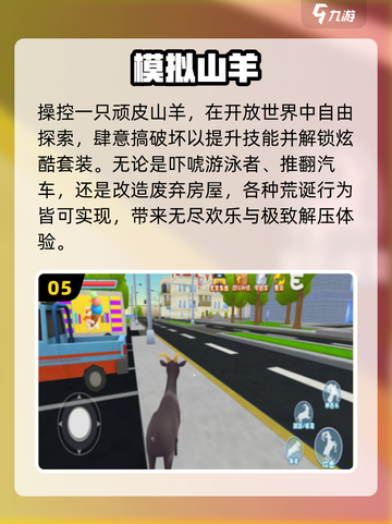 🤣2025最搞笑休闲手游TOP榜！截图6