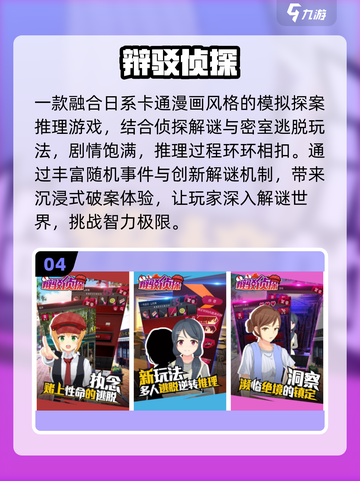 🔥2025最火免费推理游戏TOP5💥截图5