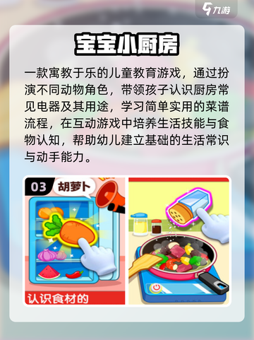 🔥2025最上头培训游戏Top5💥截图4